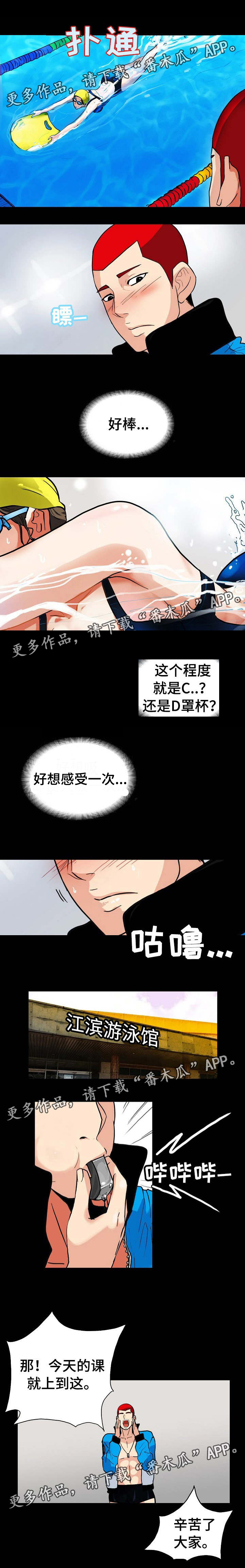 密谋揭发漫画,第1章：奶奶班3图