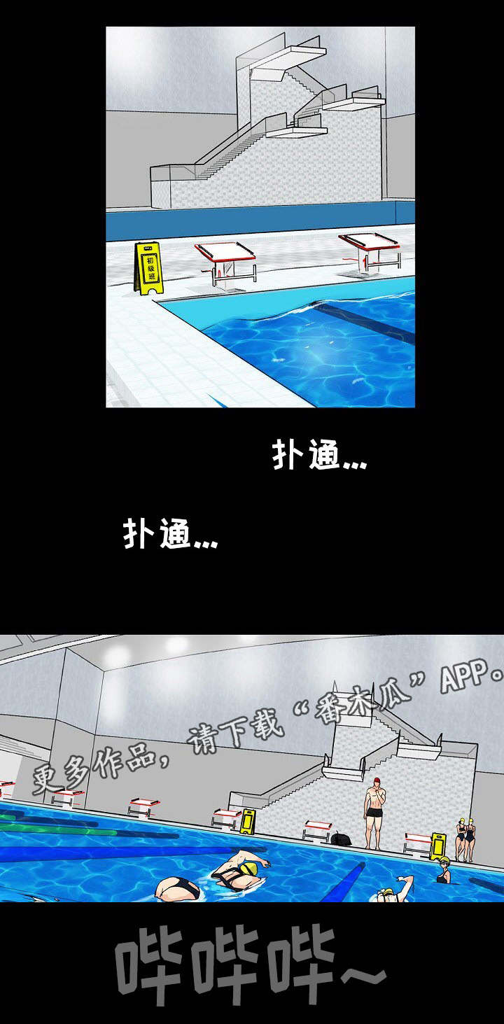 密谋揭发漫画,第11章：附近的人1图