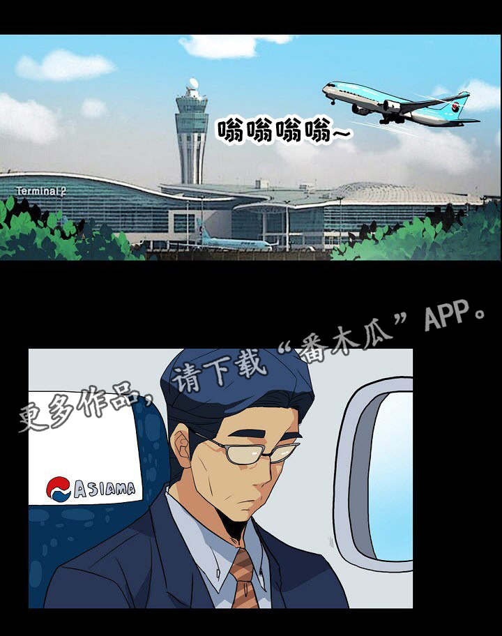 密谋揭发漫画,第12章：很好吃5图