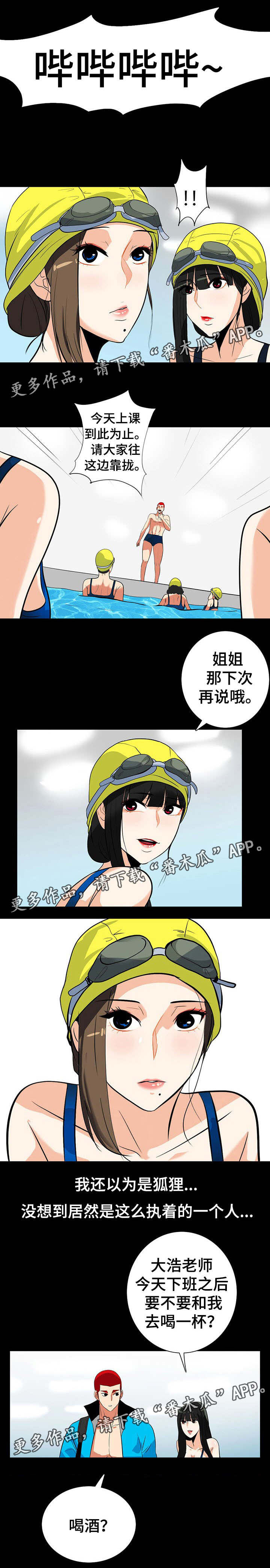 密谋揭发漫画,第32章：认识吗5图
