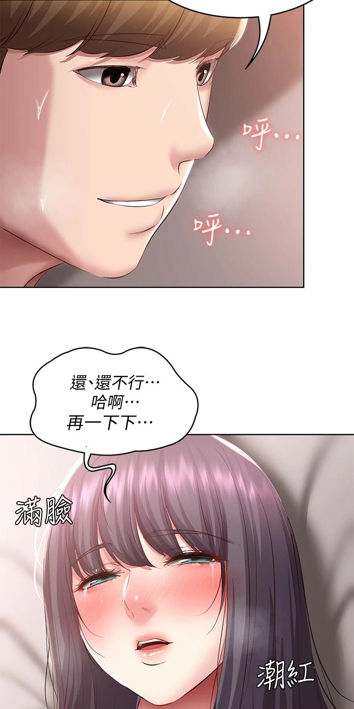 好友之家漫画,第157章：躲藏3图