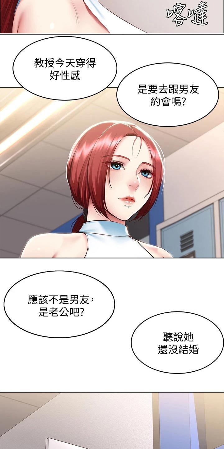 好友之家漫画,第168章：羡慕4图