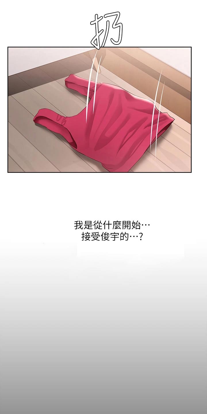 好友之家漫画,第190章：不能没有你3图