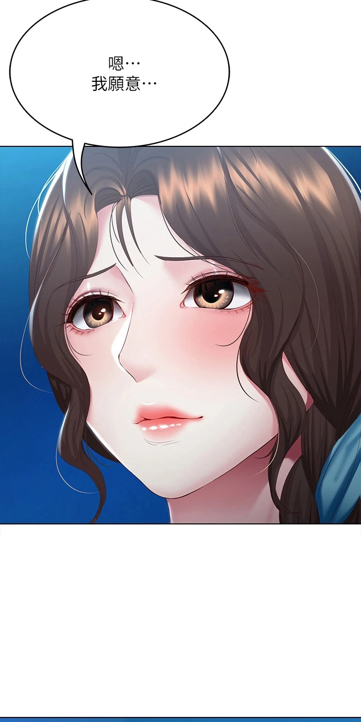 好友之家漫画,第164章：女王大人3图