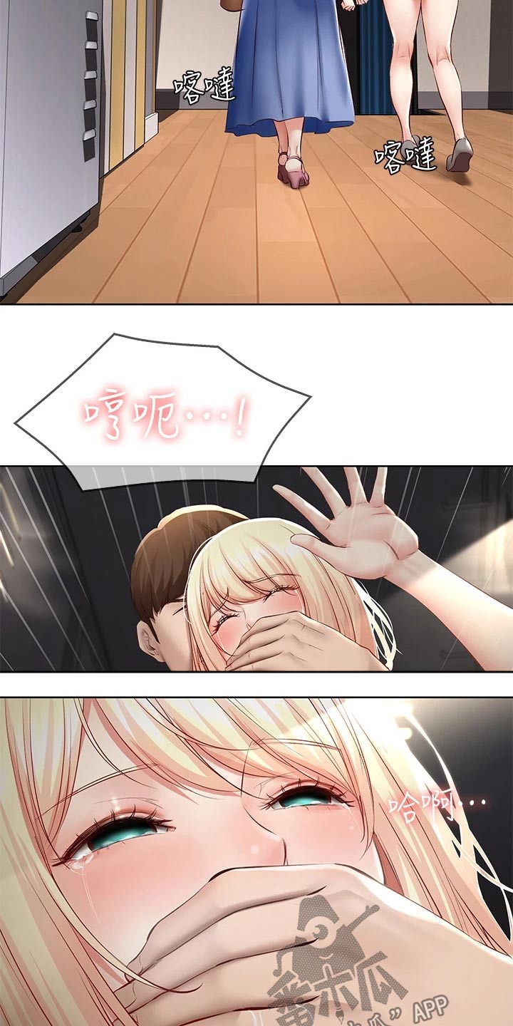 好友之家漫画,第124章：约喝酒5图