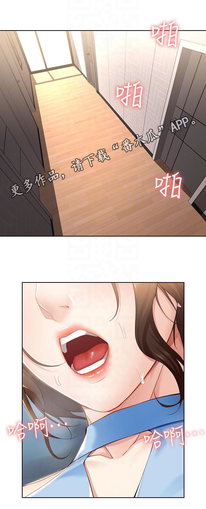 好友之家漫画,第30章：妥协1图