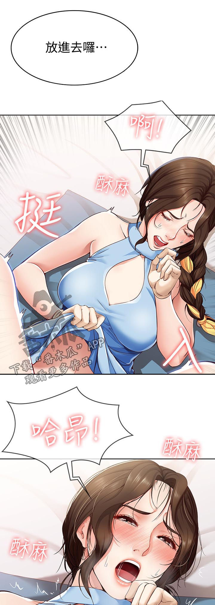 好友之家漫画,第29章：一下4图