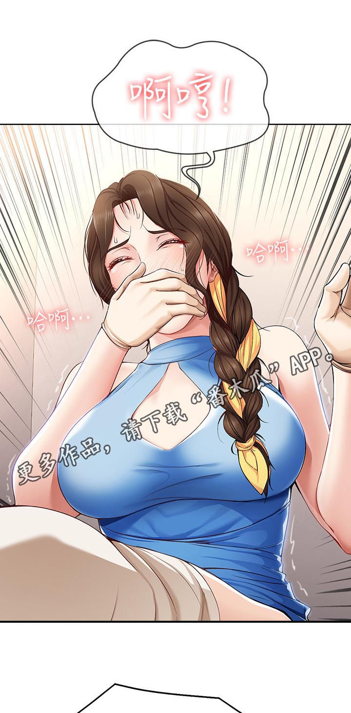 好友之家漫画,第28章：这样是不对的1图