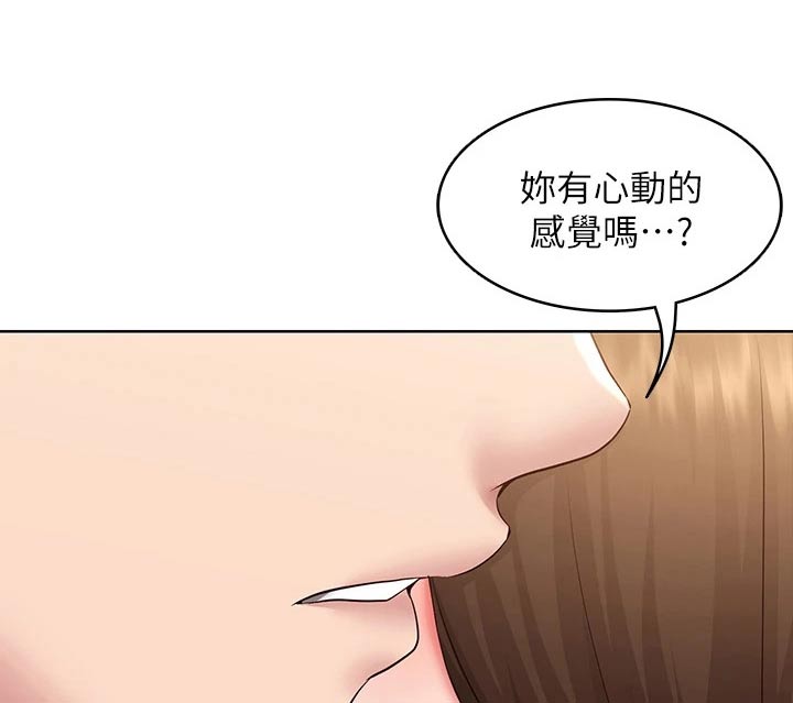 好友之家漫画,第176章：死定了1图
