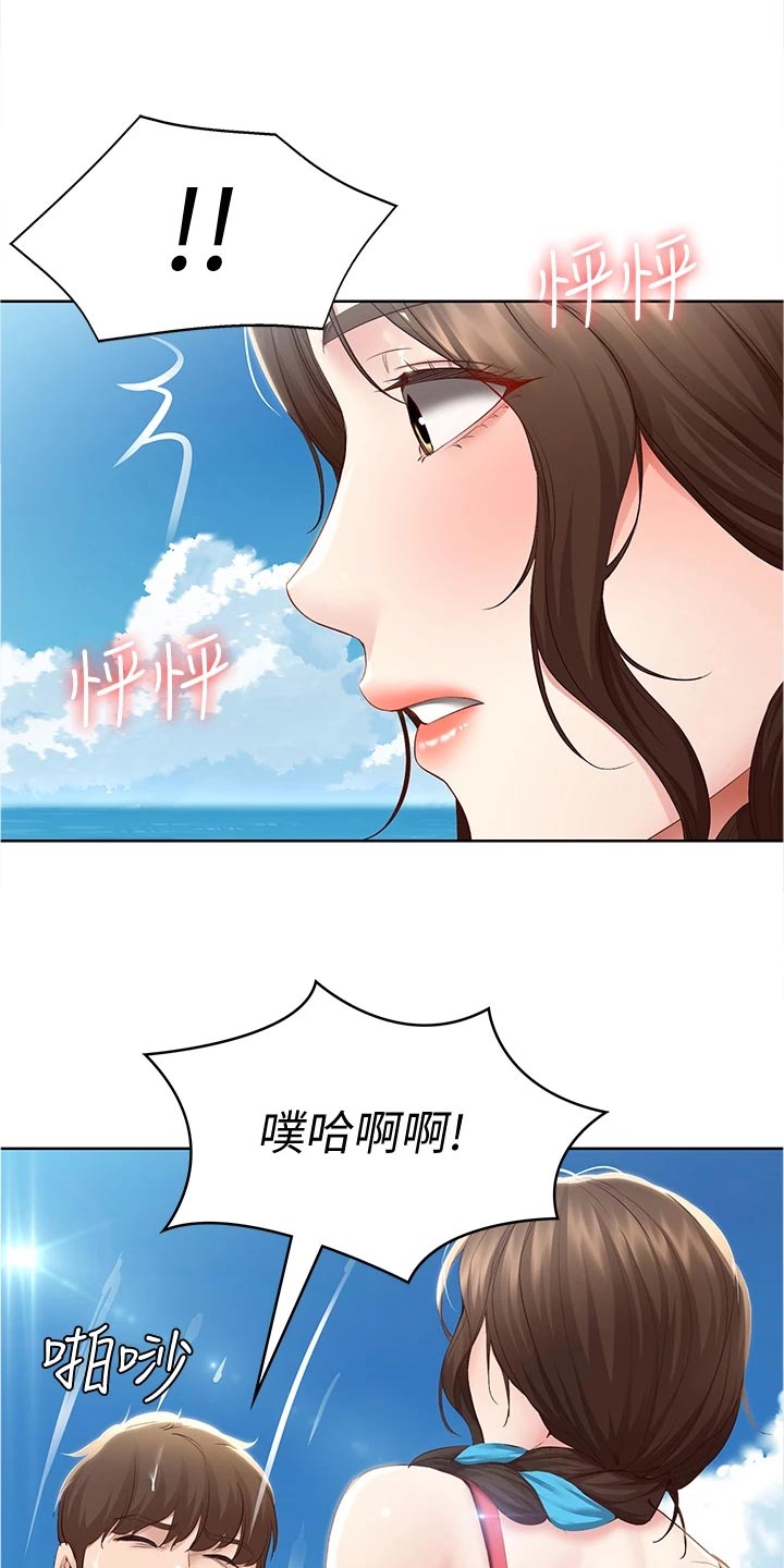好友之家漫画,第136章：涂防晒霜2图