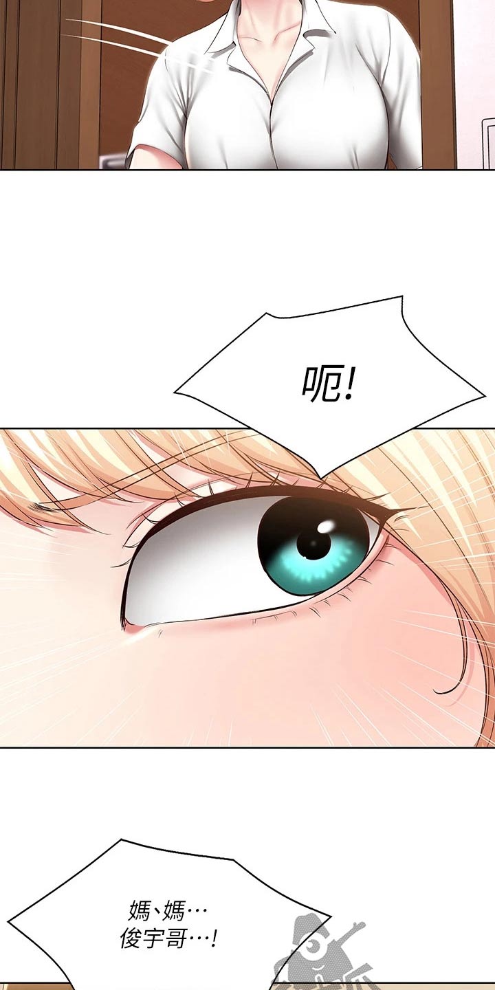 好友之家漫画,第192章：问题5图