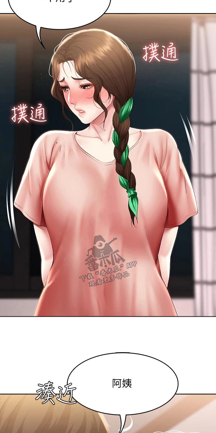 好友之家漫画,第165章：划伤5图