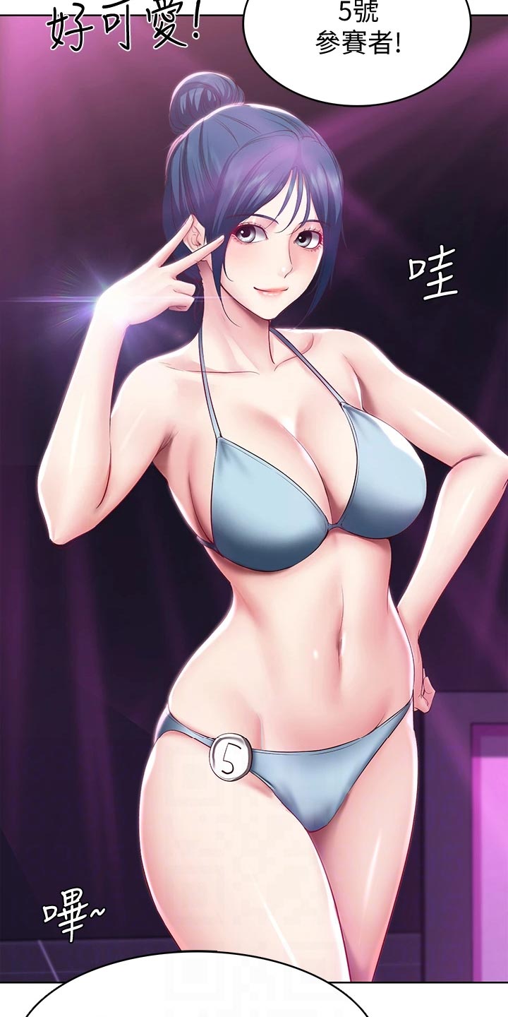 好友之家漫画,第147章：欢呼声2图
