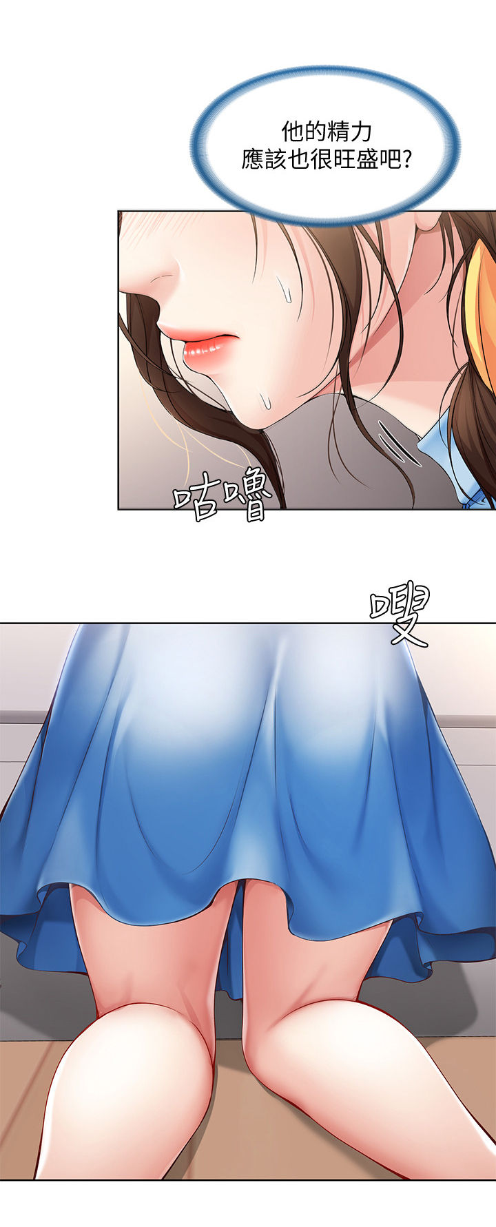 好友之家漫画,第27章：放任3图