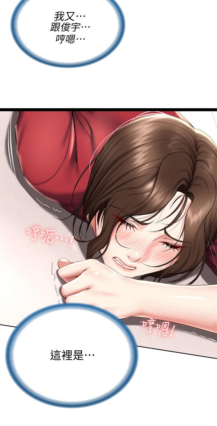 好友之家漫画,第79章：吃饭的地方4图