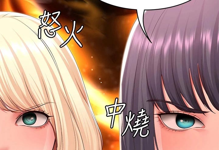 好友之家漫画,第202章：女朋友2图
