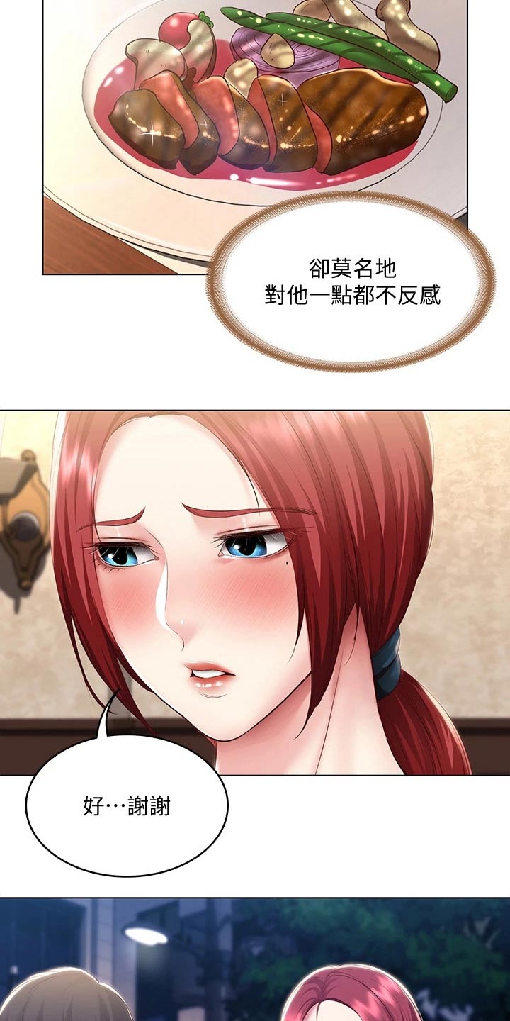 好友之家漫画,第167章：我们走吧4图