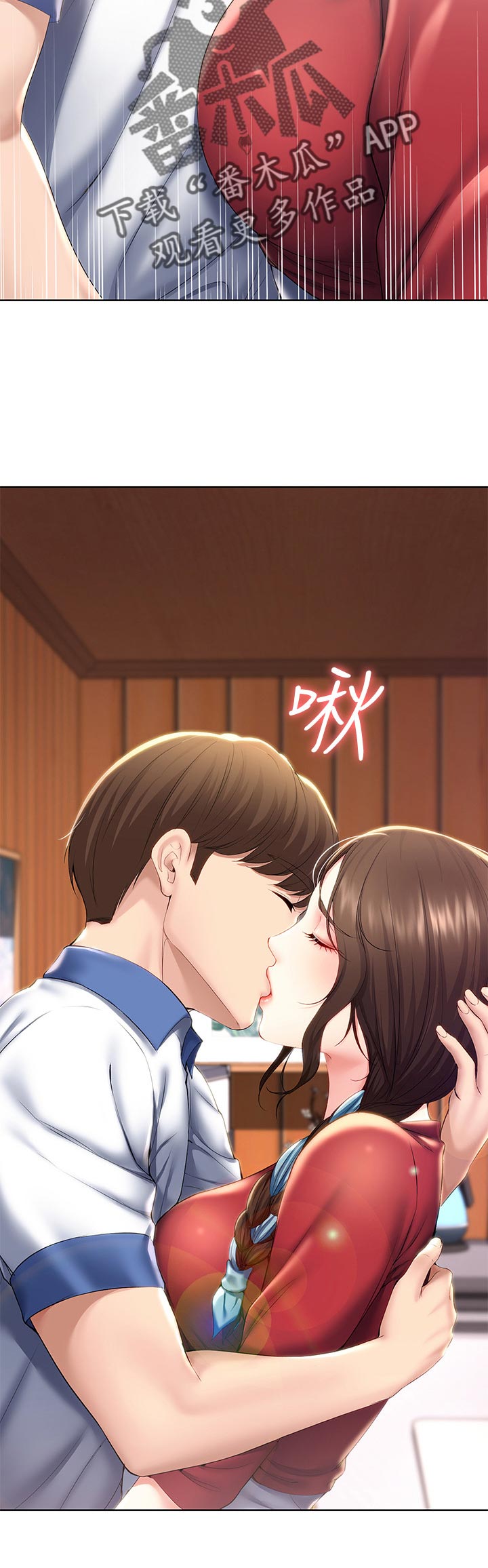 好友之家漫画,第77章：吃醋3图