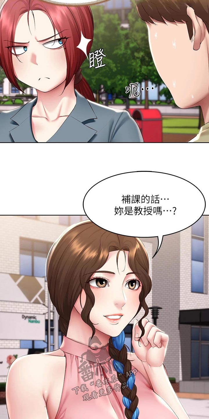 好友之家漫画,第184章：班长2图