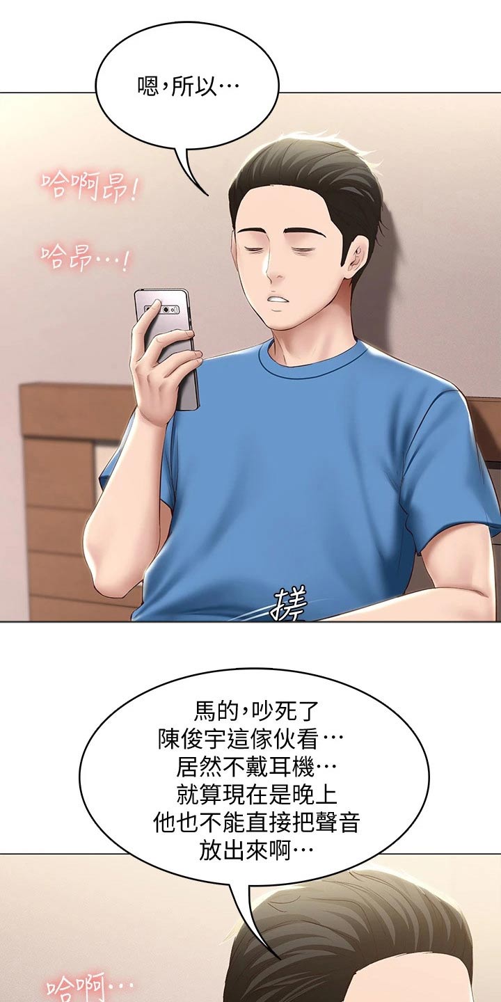 好友之家漫画,第131章：纪念日3图