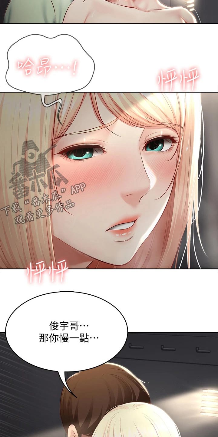 好友之家漫画,第123章：戒指2图