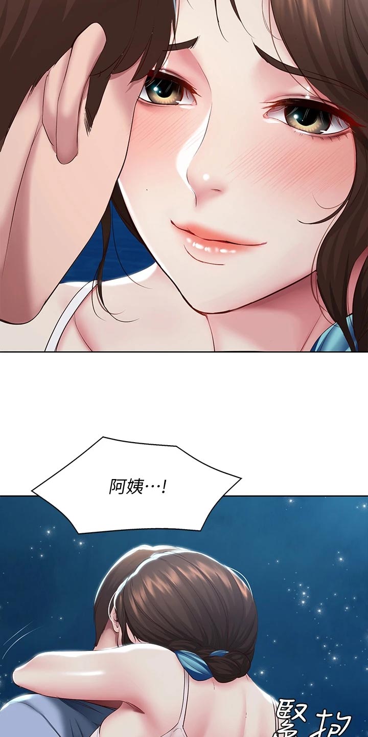 好友之家漫画,第152章：儿时的礼物1图