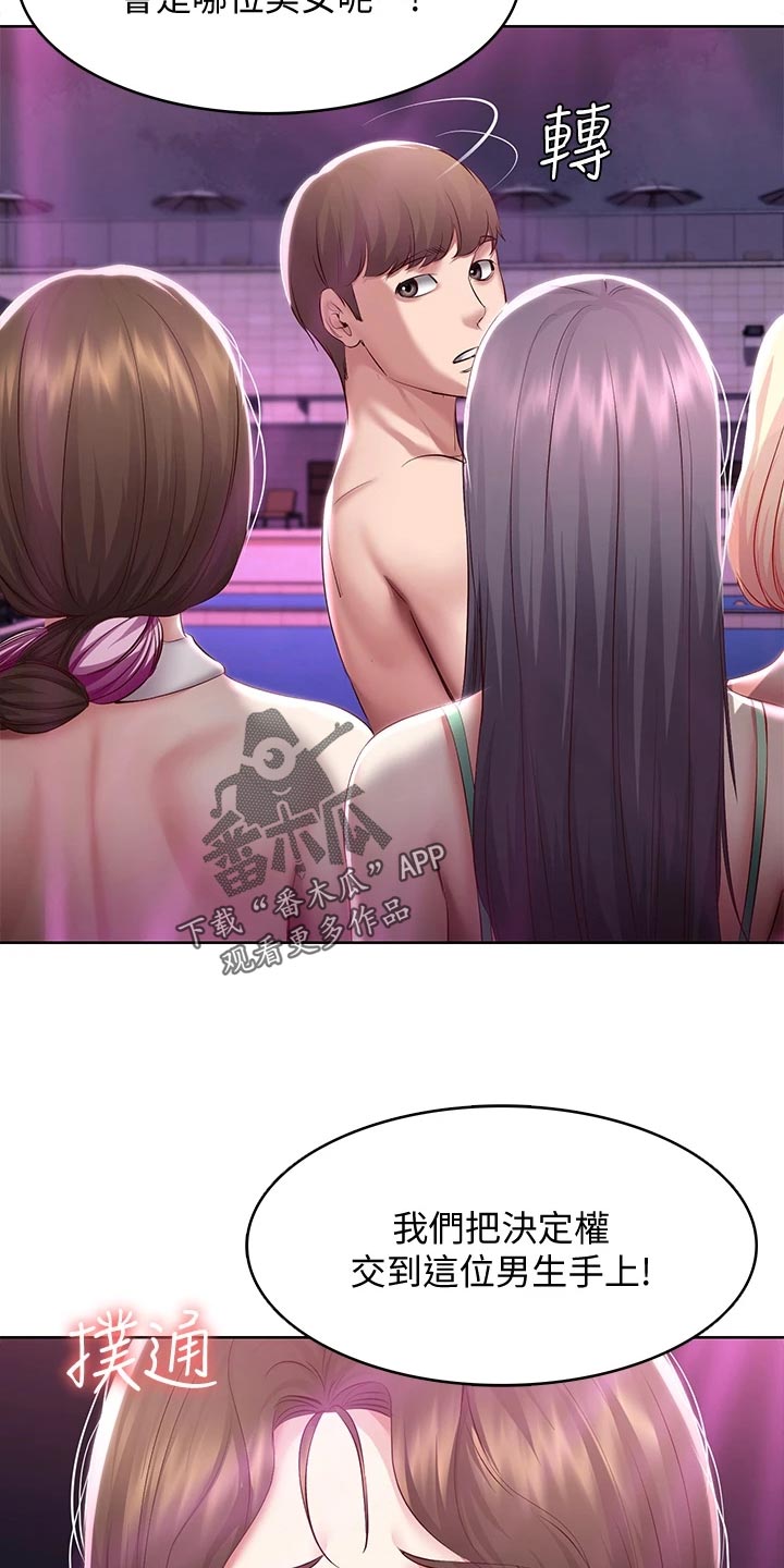 好友之家漫画,第148章：金苹果3图