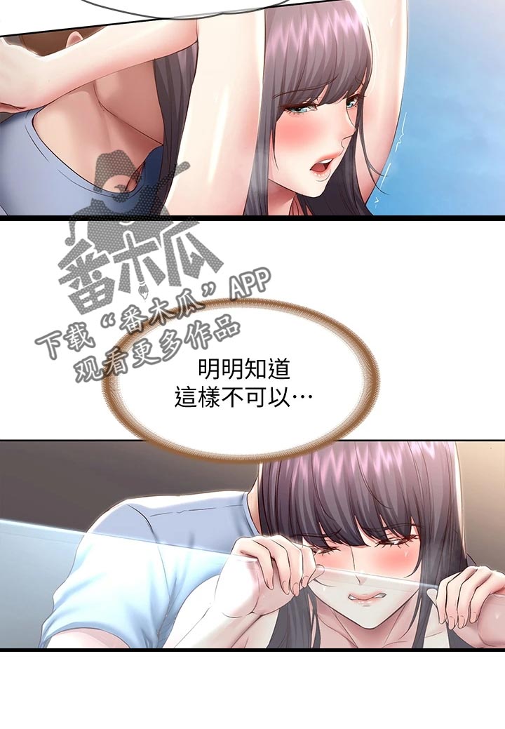 好友之家漫画,第158章：手机壁纸4图
