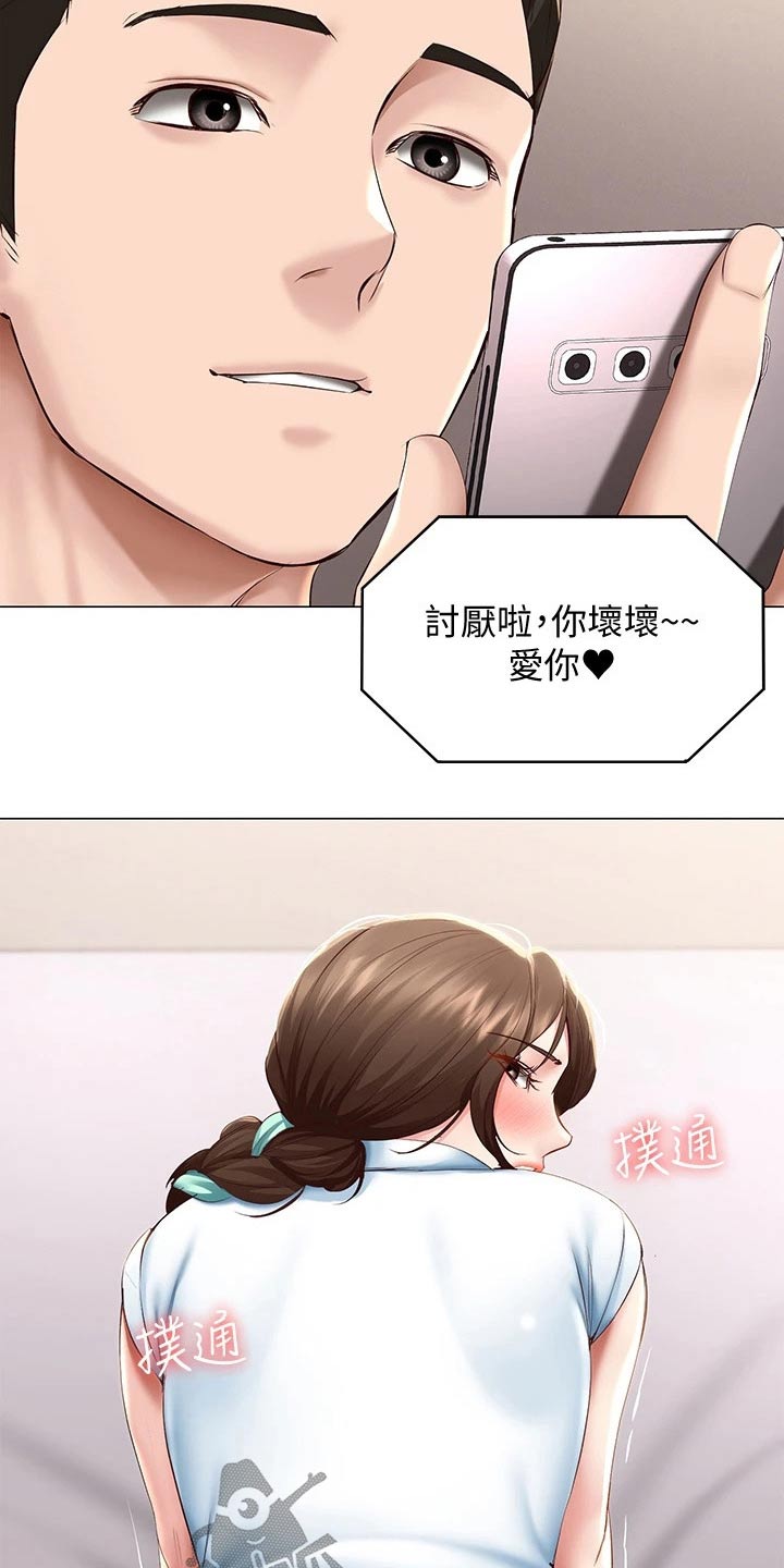 好友之家漫画,第131章：纪念日1图