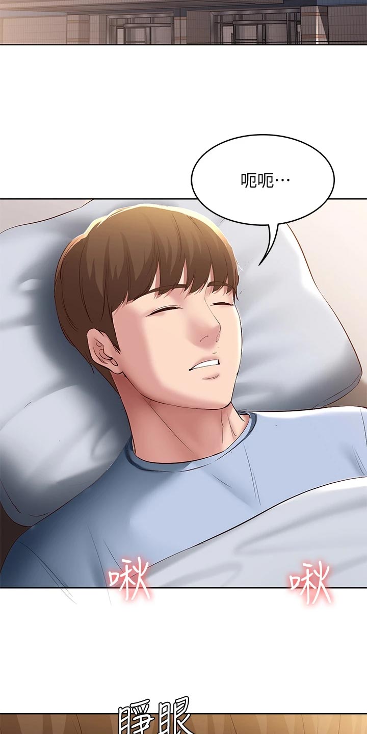 好友之家漫画,第154章：说错话3图