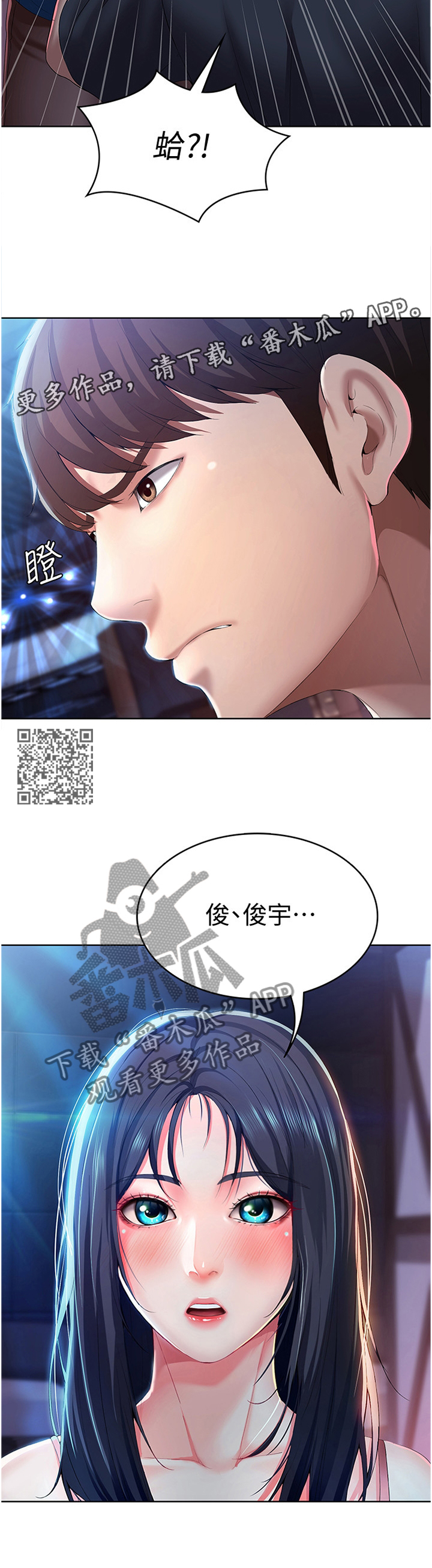 好友之家漫画,第47章：英雄救美1图