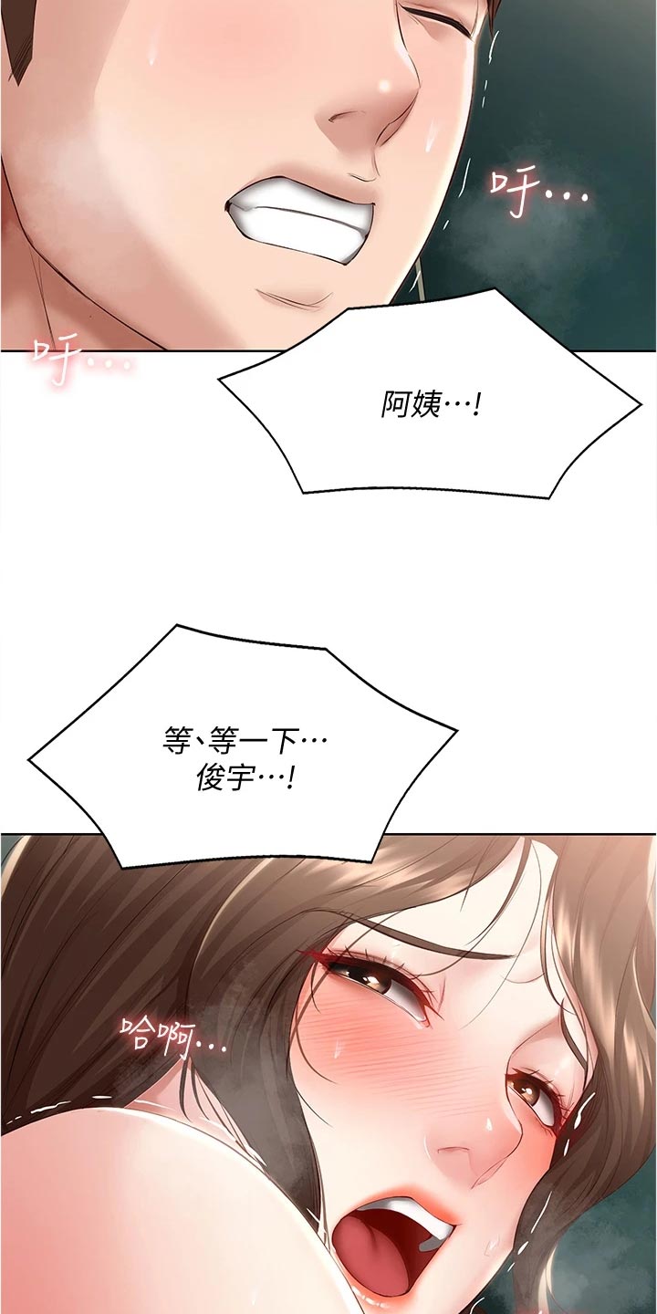 好友之家漫画,第139章：关心3图