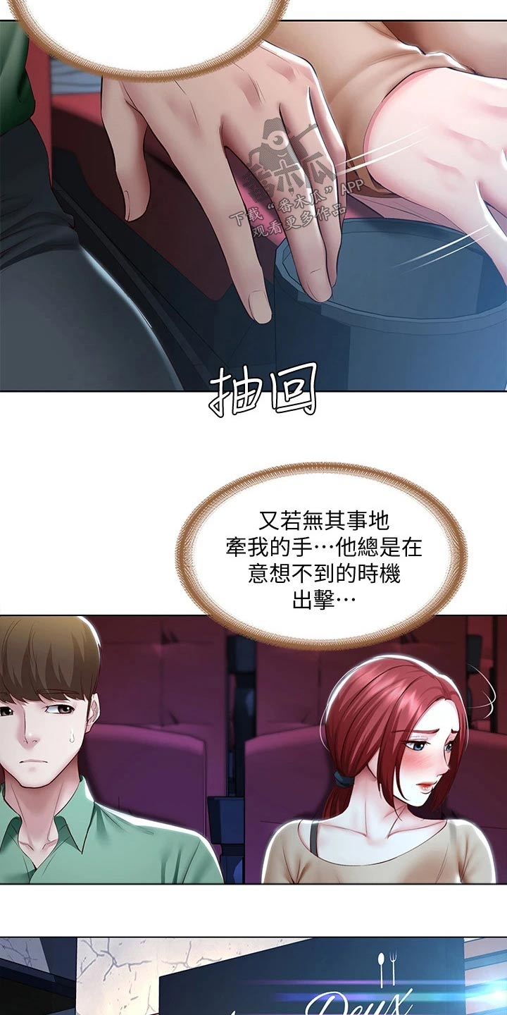好友之家漫画,第167章：我们走吧2图