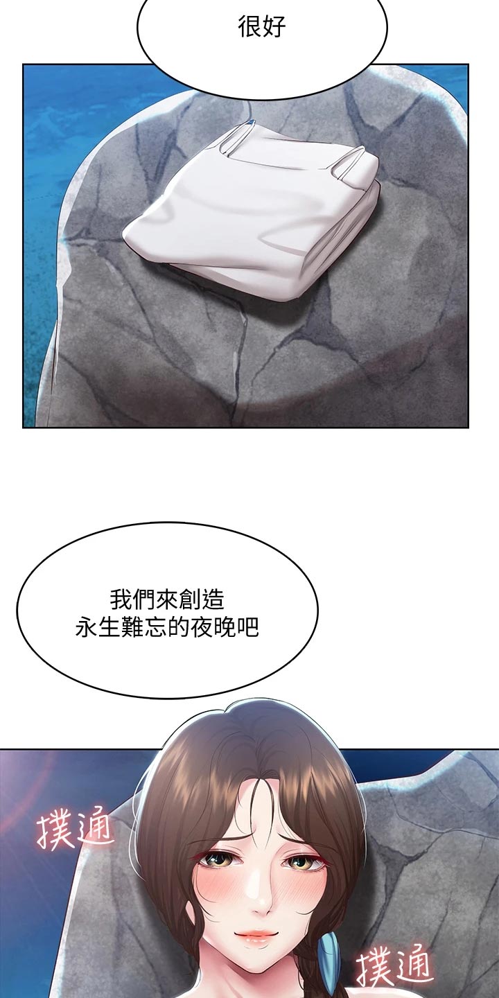 好友之家漫画,第152章：儿时的礼物5图