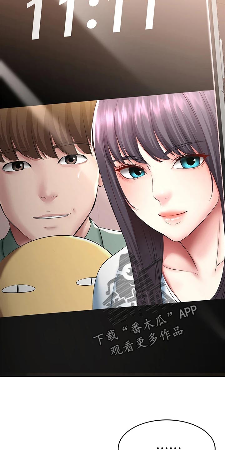 好友之家漫画,第158章：手机壁纸5图