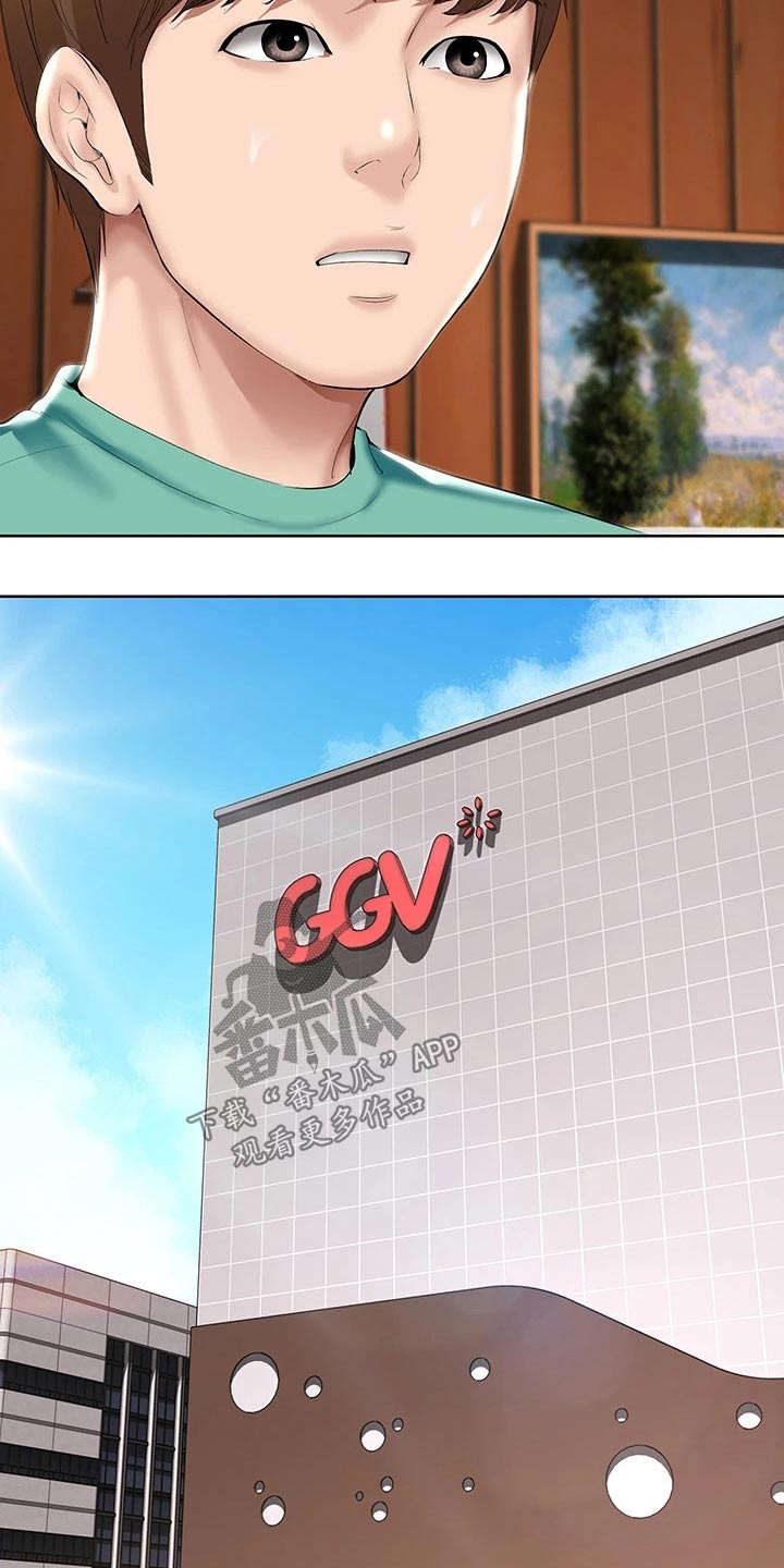 好友之家漫画,第113章：打工5图