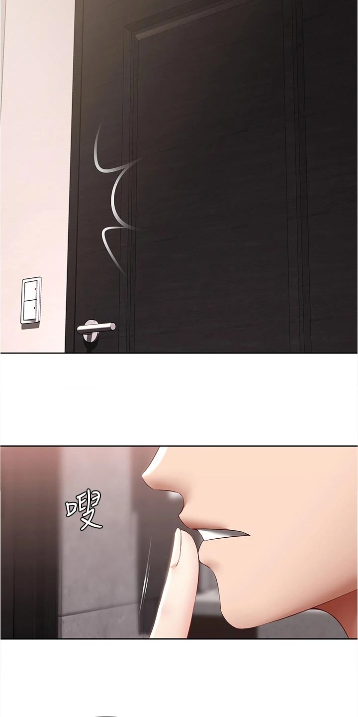 好友之家漫画,第140章：酒店活动2图