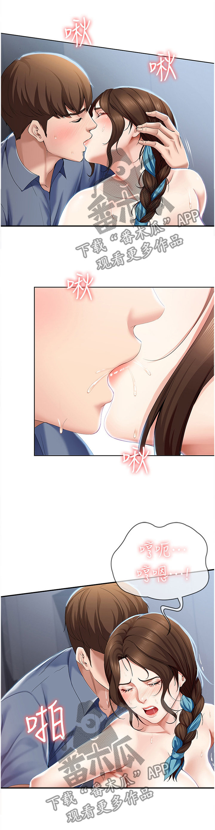 好友之家漫画,第44章：不想留下遗憾2图