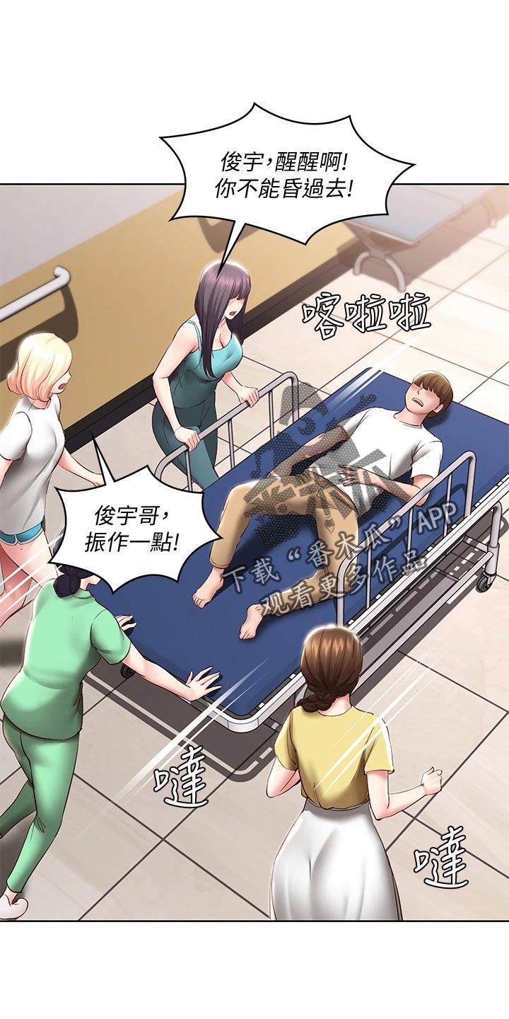 好友之家漫画,第156章：极限3图