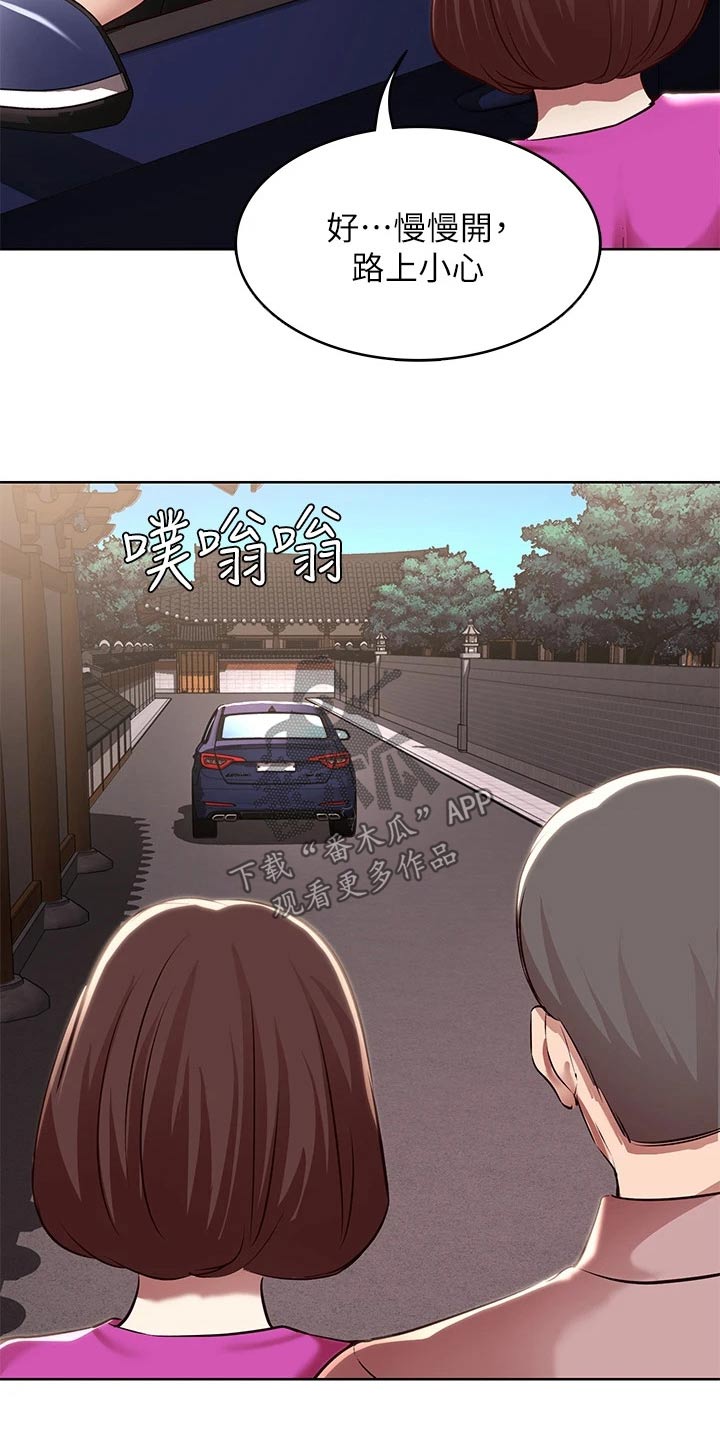 好友之家漫画,第199章：妈妈的味道4图