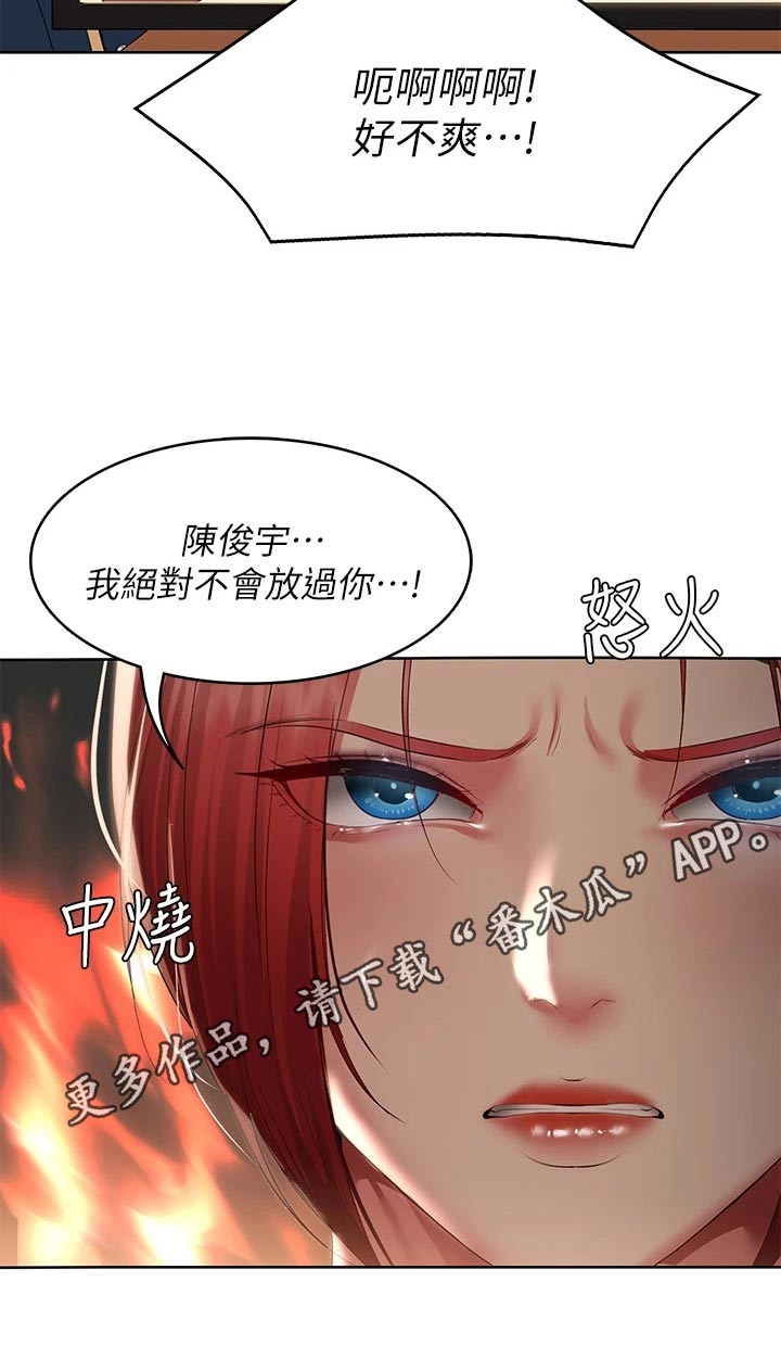 好友之家漫画,第176章：死定了3图
