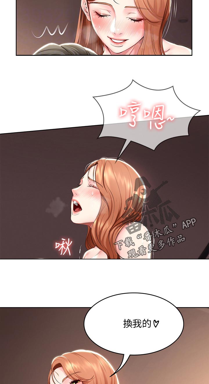 好友之家漫画,第88章：白马5图