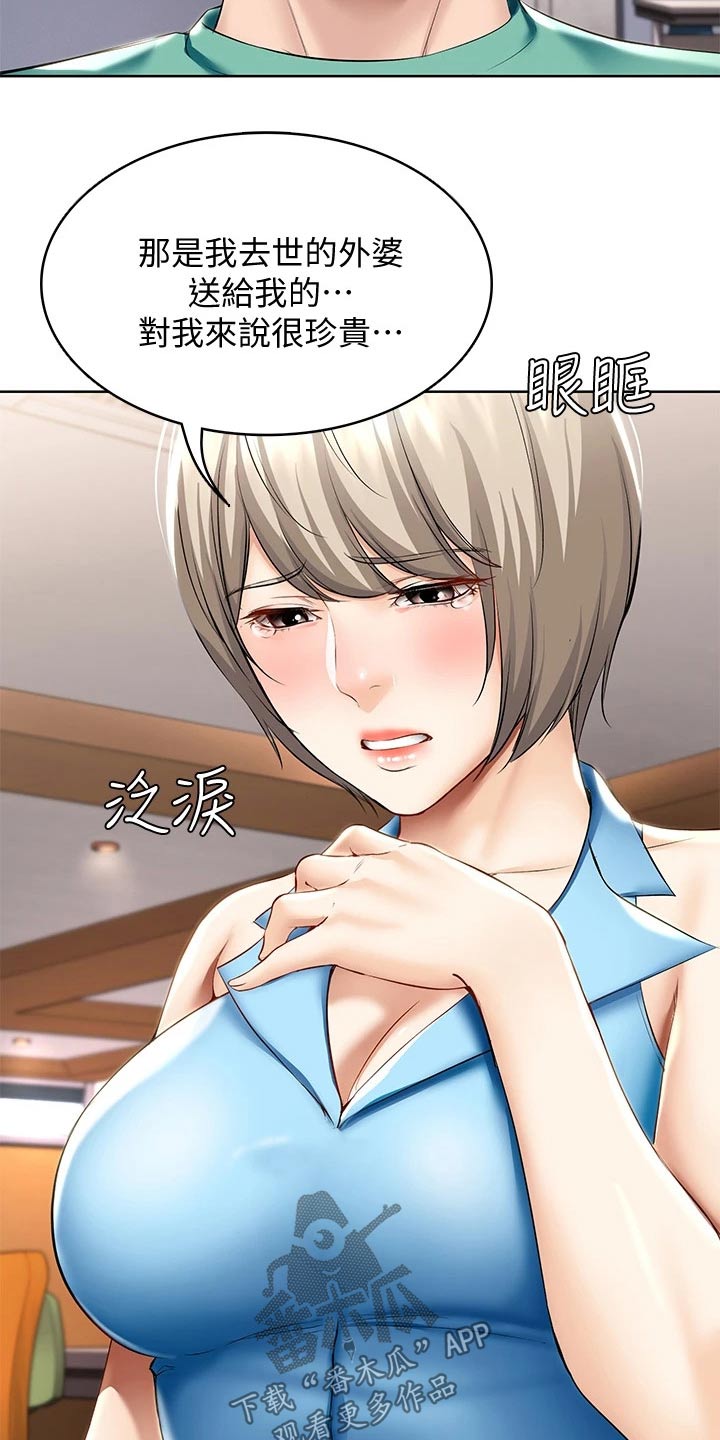 好友之家漫画,第109章：项链5图