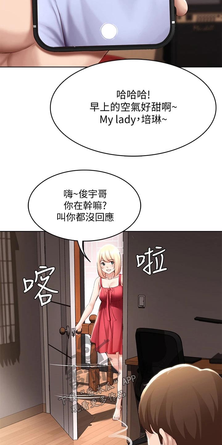 好友之家漫画,第128章：早餐4图