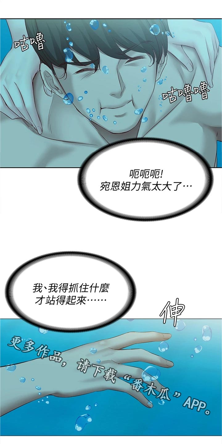 好友之家漫画,第136章：涂防晒霜1图