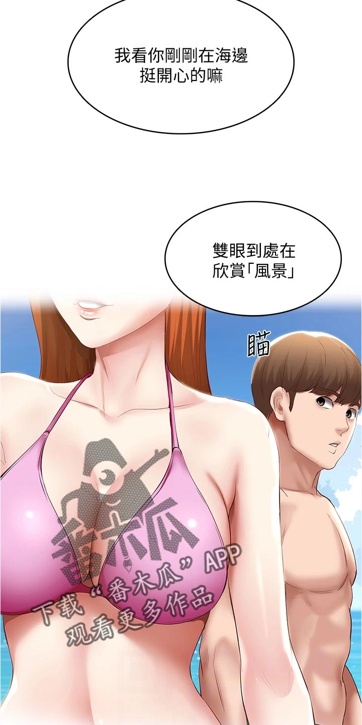 好友之家漫画,第141章：约定5图