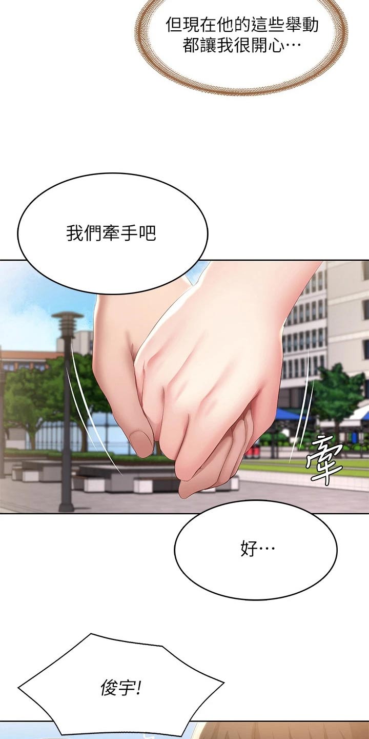 好友之家漫画,第183章：你是4图
