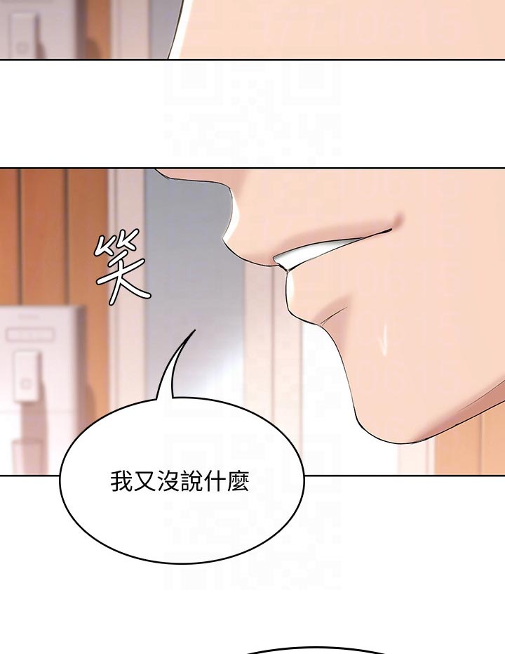 好友之家漫画,第82章：告白5图