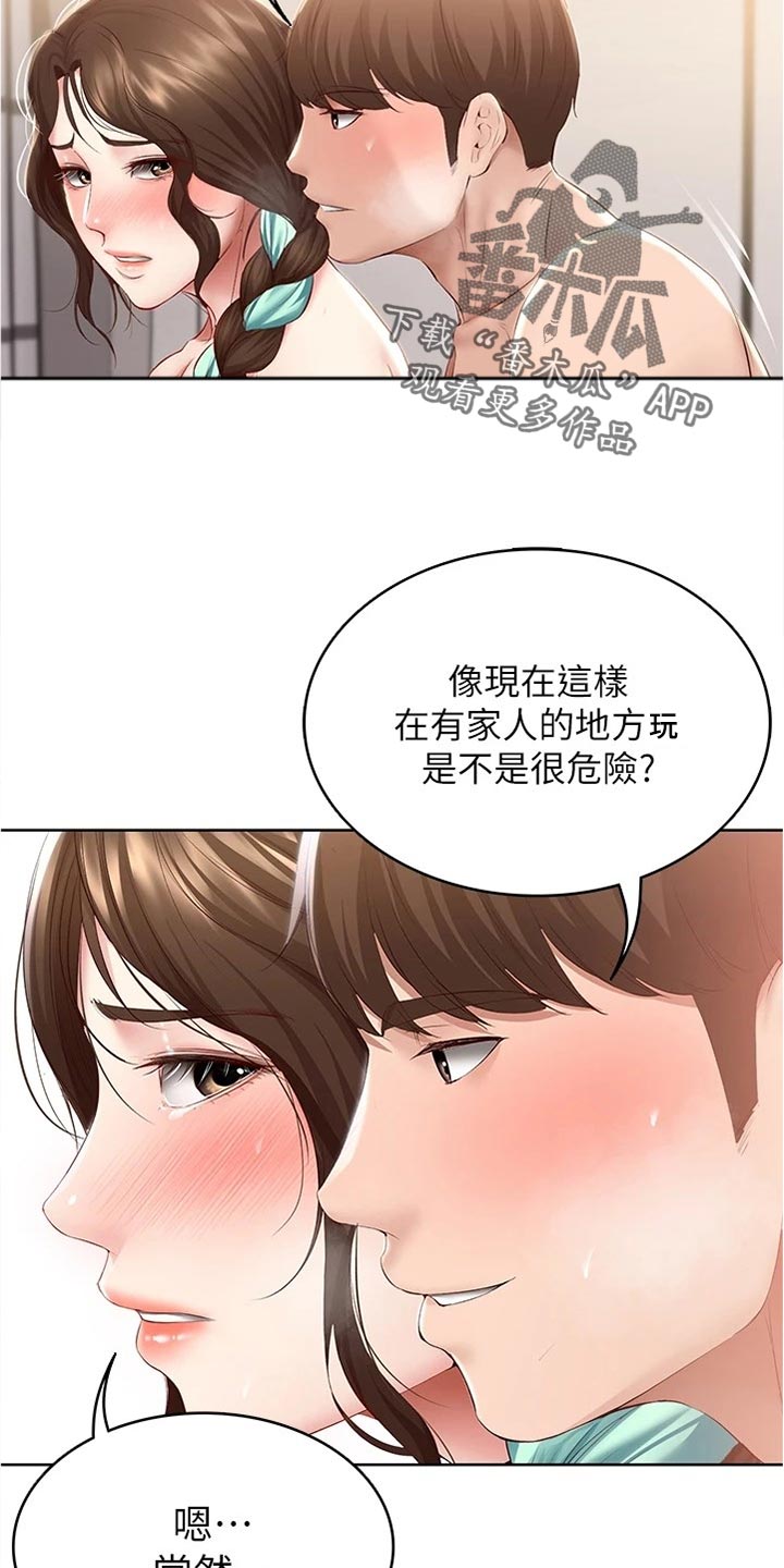 好友之家漫画,第133章：哥哥4图