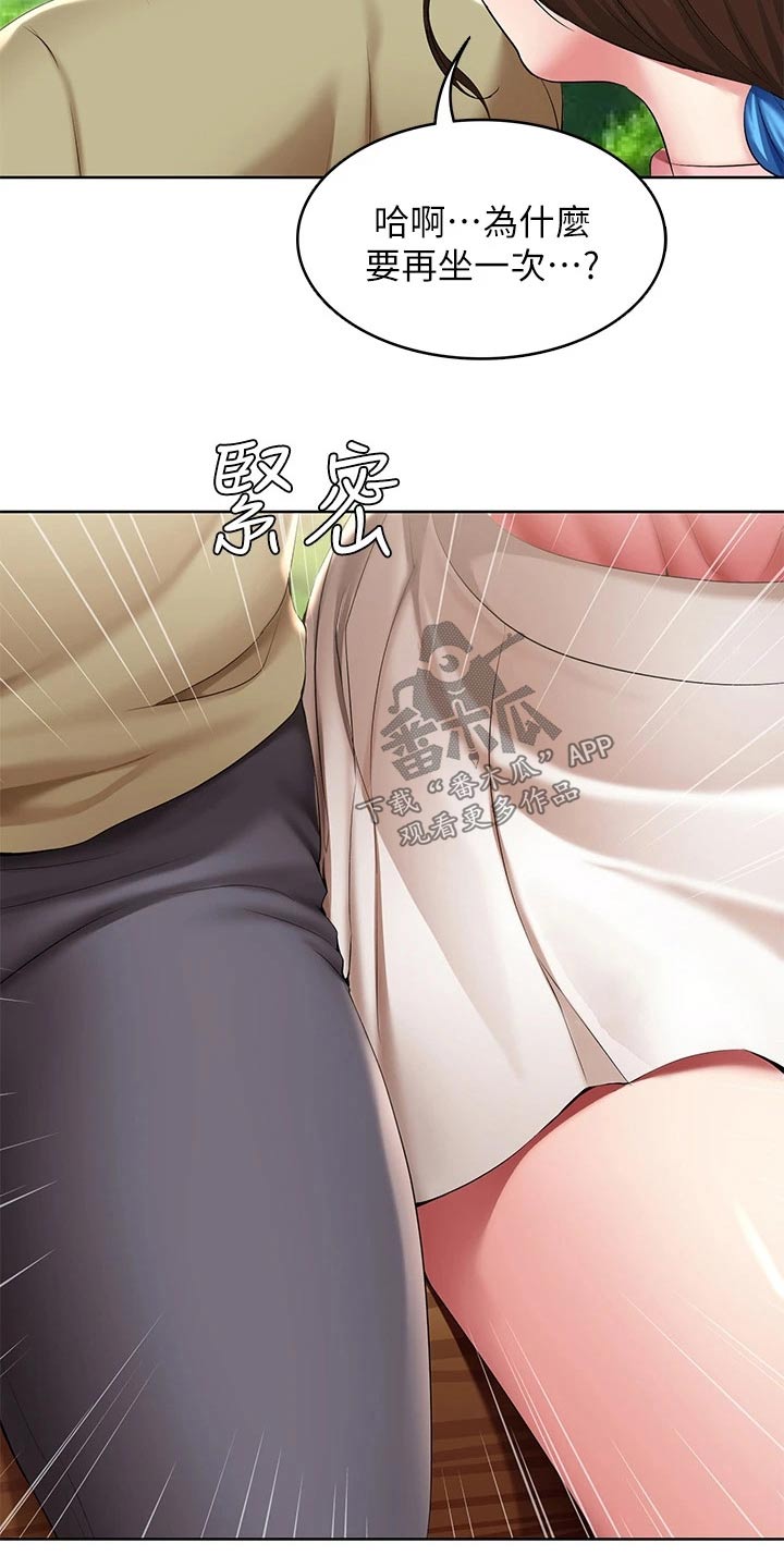 好友之家漫画,第182章：八字树2图